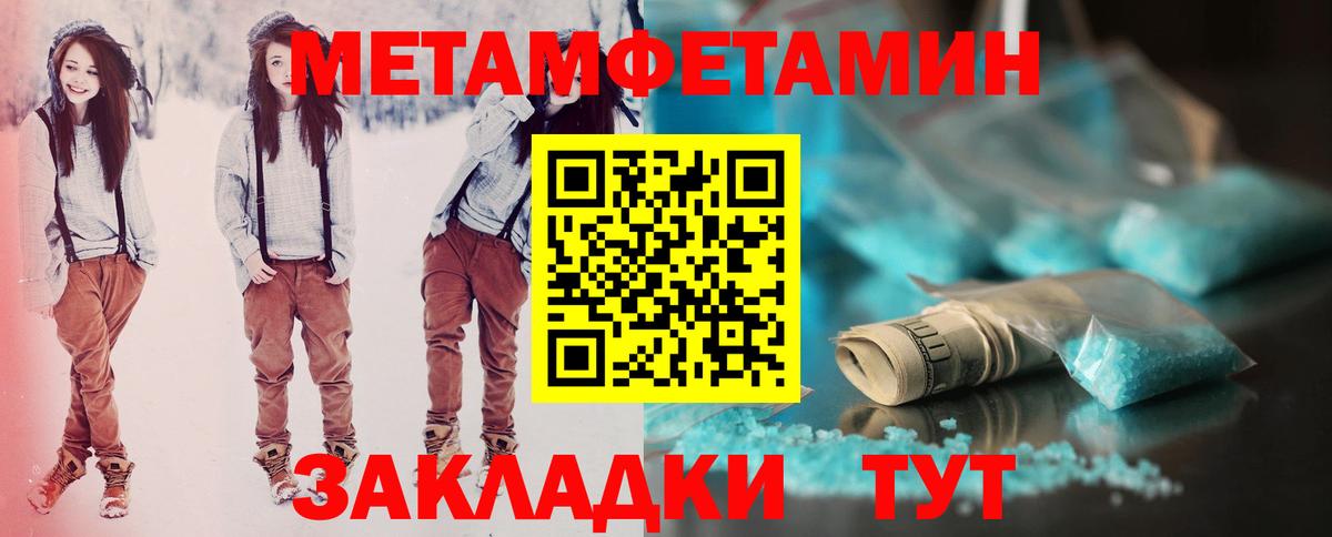 Железноводск  АМФЕТАМИН Розовый  Вход с VPN 