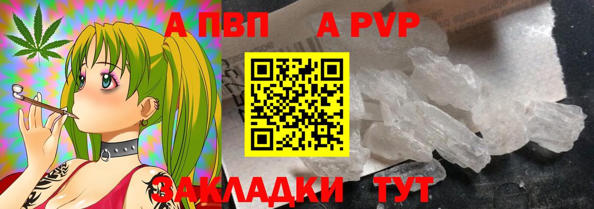 Alpha PVP крисы CK  Вход с VPN  Alpha PVP Соль  A-PVP крисы CK  Железноводск 