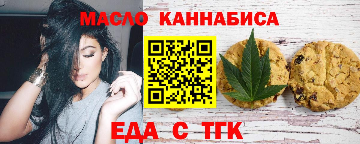 Canna-Cookies марихуана  Вход с VPN  Железноводск 
