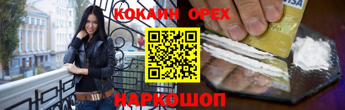 COCAIN Колумбийский Железноводск