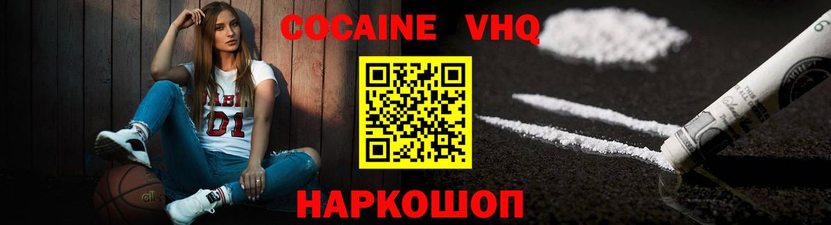 Кетамин Железноводск