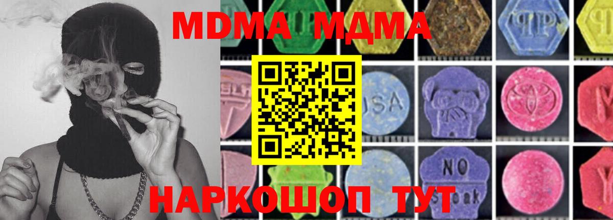 МДМА Molly  Вход с VPN  Железноводск  MDMA  МДМА VHQ 