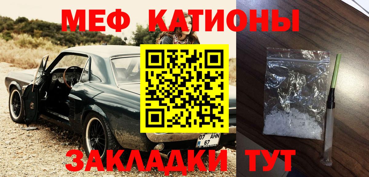 Меф мяу мяу кристаллы Железноводск