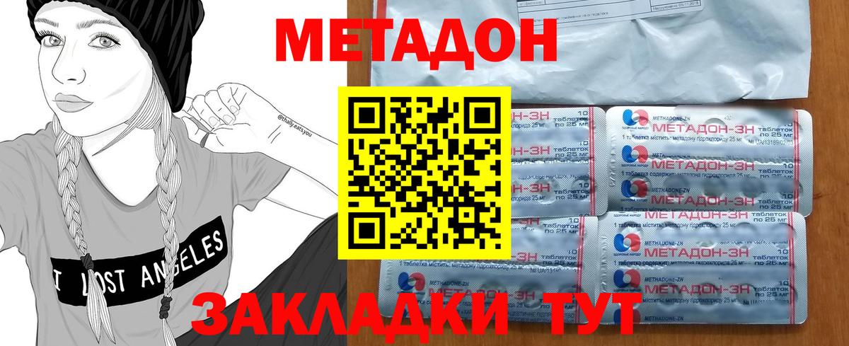 kraken сайт  Вход с VPN  Железноводск  МЕТАДОН кристалл  МЕТАДОН methadone 