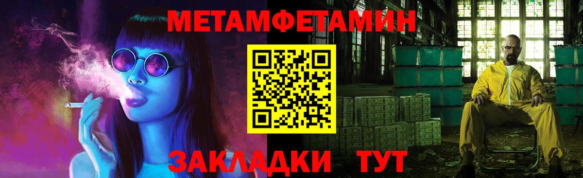 Метамфетамин кристалл Железноводск