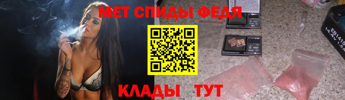 Железноводск  Первитин Декстрометамфетамин 99.9%  Первитин Декстрометамфетамин 99.9%  Вход с VPN 