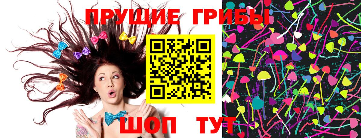 Галлюциногенные грибы MAGIC MUSHROOMS Железноводск